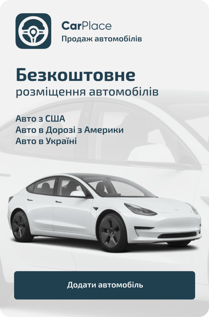 Автобазар Carplace